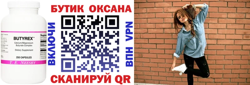 Бутират BDO 33%  закладки  Мышкин 