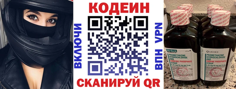 Codein напиток Lean (лин)  магазин  наркотиков  МЕГА ССЫЛКА  Мышкин 