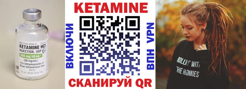 КЕТАМИН VHQ  как найти наркотики  Мышкин 